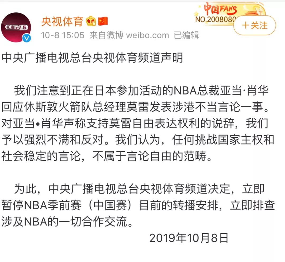 央视体育：立即暂停NBA转播！我外交部回应-香蕉视频IOS下载国产香蕉视频污片机