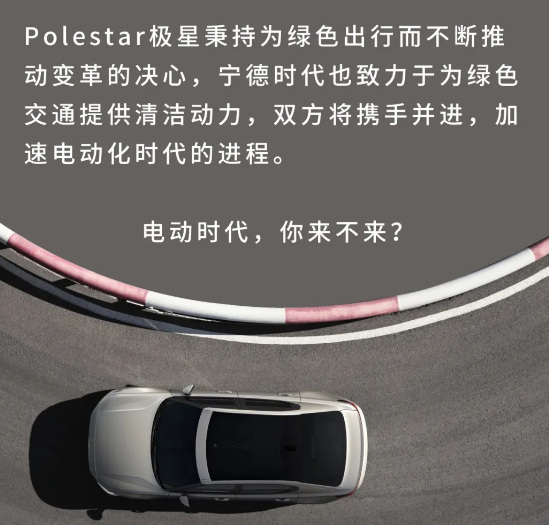 沃尔沃Polestar2搭载宁德时代电池亮相-香蕉视频IOS下载香蕉视频污片机